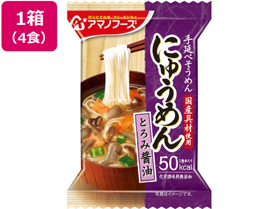 にゅうめん とろみ醤油 4食 アマノフーズ