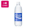 ポカリスエット 500ml 24本 大塚製薬