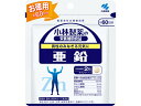 亜鉛 お徳用120粒 約60日分 小林製薬