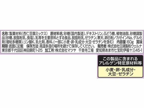 お菓子百科やわらか杏仁豆腐 60g 日清製粉ウェルナの紹介画像3