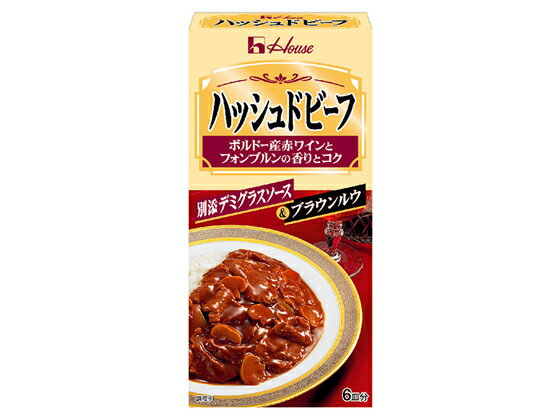 ハッシュドビーフ 135g ハウス食品