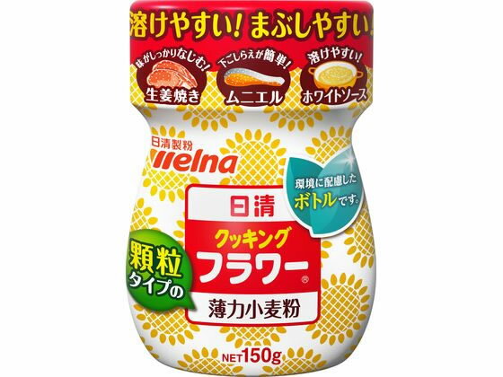 クッキングフラワー 150g 日清製粉