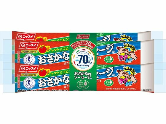 おさかなのソーセージ 70g×4本 ニッスイ 1