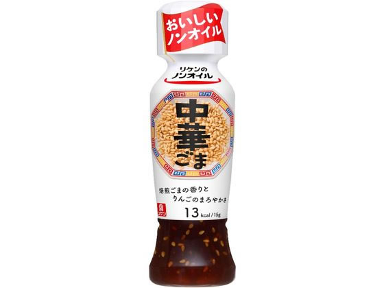 リケンのノンオイル 中華ごま 190ml リケン