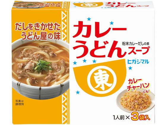 カレーうどんスープ ヒガシマル醤