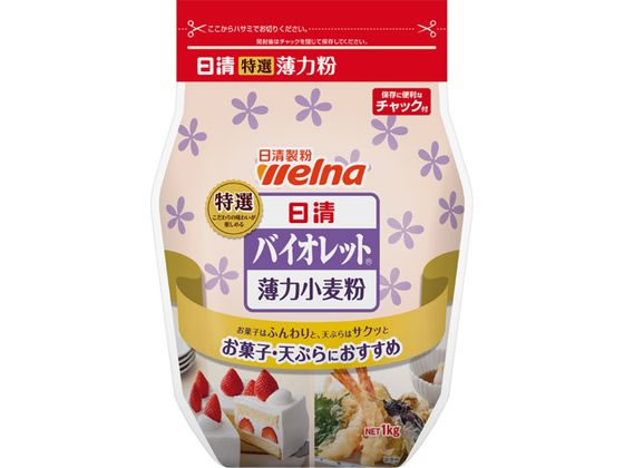 日清バイオレット チャック付(薄力小麦粉) 1Kg 日清製粉ウェルナ