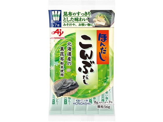 【重要：ご注文について】お客様のご都合による商品の交換・返品・数量変更は一切承っておりません。ご注文の際は慎重にお選びの上、ご注文願います。購入履歴でのキャンセル可能時間を越え、ご注文が確定されますと、在庫があるものは即、出荷手配に入る場合がございます。既にキャンセル可能時間を経過している場合は、ご注文のキャンセルを承ることが出来ません。即日出荷商品等、当店からの確認メールや、ご入金確認のメールが配信されない場合がございます。その場合は、商品発送（出荷）のメールをご確認下さい。■ご注文の個数によっては、表示の出荷日目安よりも出荷まで日数を頂く場合がございます。納期については、事前にお問い合わせをお願い致します。また、当該商品は他店舗でも在庫を共有しておりますので、在庫更新のタイミングにより在庫切れの場合、やむを得ずキャンセルさせて頂く可能性があります。■納期がかかる商品を同時にご注文頂いた場合は商品が全て揃ってからの出荷となります。【送料について】『同梱区分C ： 1梱包あたり988円（全国一律）』※『異なる同梱区分の商品』を一緒にご注文頂いた場合は、同梱が出来ません。別配送となり追加送料がかかりますので、ご注文後に訂正の上、ご連絡させて頂きます。また、大量注文並びに重量物をご注文された場合や、輸送中の破損防止の為やむを得ず梱包を分けないと通常梱包サイズに収まらないご注文の場合は、別途配送料をお見積りさせて頂きます。お見積りとなる場合は、ご連絡にお時間を頂くこともございますので予めご了承下さい。(追加送料は自動計算されません。出荷は保留扱いとなります。)【ご注意】事前の配達日時は一切ご指定頂けません。配達日時につきましては、お手数ですが出荷完了時にご案内する荷物問い合わせ番号をもとに、お客様より配送業者へ直接御調整をお願い致します。時間帯指定をされていても「指定なし」で出荷致します。食品等の賞味期限・消費期限の残存日数のご指定は承ることが出来ません。メーカーによるリニューアルに伴い、パッケージ・内容等が予告なく変更される場合がございます。掲載写真等がリニューアル前のものであっても、リニューアル後の商品が届いた場合、ご返品や交換等は承ることが出来ません。ラッピング（包装）・のしがけは承ることが出来ません。メール便・定形外郵便等はご指定頂けません。ほんだし こんぶだし スティック 8g×7本入袋 味の素北海道産真昆布粉末を使用したこんぶだしの素です。くせがなく、まろやかなだしなので、野菜や魚介などあらゆる素材との相性がよく、素材の持ち味をいかします。おすましや野菜の煮物、炊き込みご飯をはじめ、鍋物や寿司めし、浅漬けなどに幅広くお使いいただけます。湿気にくい顆粒タイプ●顆粒●注文単位：1袋（8gスティック×7本）※メーカーの都合により、パッケージ・仕様等は予告なく変更になる場合がございます。●広告文責：株式会社プロヴィジョン（tel:092-985-3973）