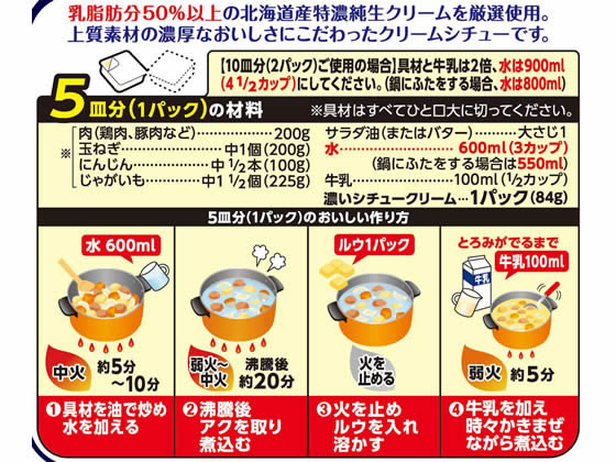 濃いシチュー クリーム 168g エスビー食品 2