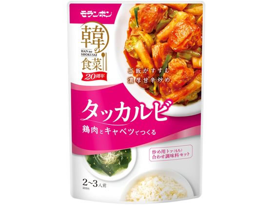 韓の食菜 タッカルビ 2〜3人前 モランボン 20202102