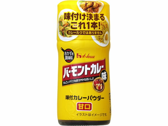 味付カレーパウダー バーモントカレー味　ハウス食品のサムネイル
