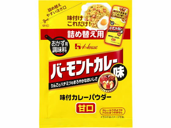 味付カレーパウダー バーモントカレー味 袋入り　ハウス食品のサムネイル