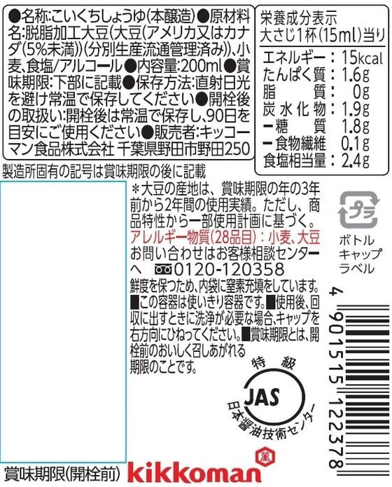 ���ĤǤ⿷�� ���ܤꤿ�������礦�� 200ml ���å����ޥ�