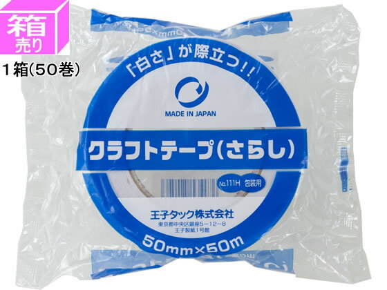 クラフトテープ さらし 50mm×50m 50巻 王子タック No.111H