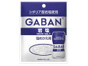 ギャバン 岩塩 詰め替え用 35g ハウス食品