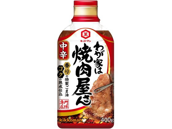 わが家は焼肉屋さん中辛 400g キッコーマンのサムネイル