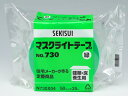 マスクライトテープ 幅50mm×長さ25m 緑 セキスイ NO.730