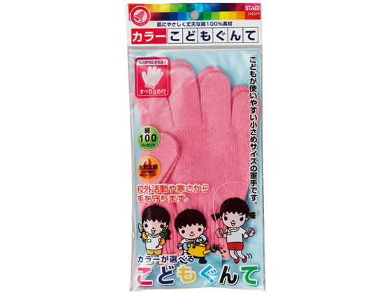 カラーこどもぐんて ピンク クツワ KR020PK