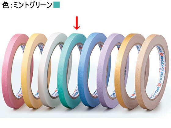 バッグシーリングテープ 紙 幅9mm ミントグリーン 共和 HU-001-21