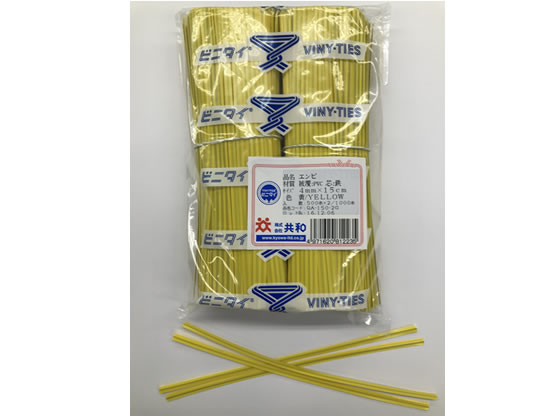 ビニタイ 黄 塩ビ 4mm×15cm 1000本 共和 QA-150-2G