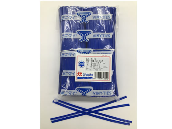 ビニタイ 青 塩ビ 4mm×15cm 1000本 共和 QA-150-3G