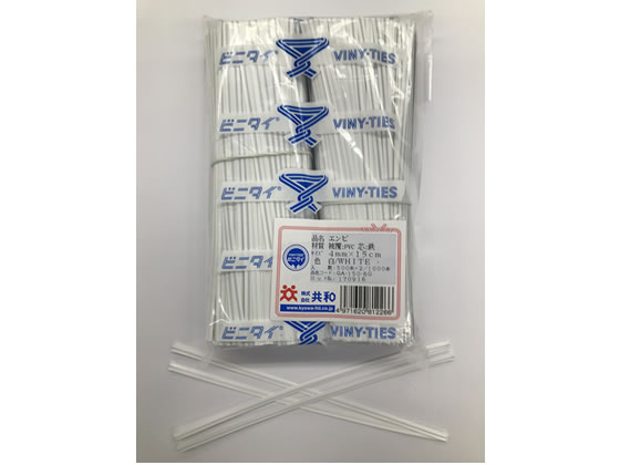 ビニタイ 白 塩ビ 4mm×15cm 1000本 共和 QA-150-6G