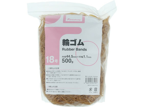 輪ゴム NO.18 500g 袋入 Forestway FRW-896688