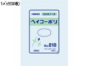 ポリ袋 No.818 0.08×380×530mm 50枚 シモジマ 6628800