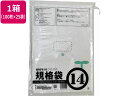 HD1 紐付規格袋 14号 100枚×25袋 紺屋商事 00722314