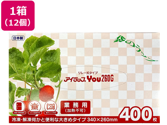 アイラップYOU260G 340×260×50mm 400枚×12箱 岩谷マテリアル