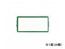 マグタッチ カラー名札 小 緑 20個 ベロス MN-80(GR)(3)