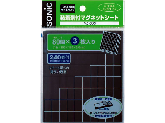 粘着剤付マグネットシート ソニック MS-353