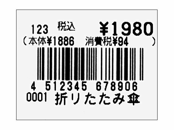 バーコードプリンタ専用ラベル[800枚巻×50個] サトー 175999011