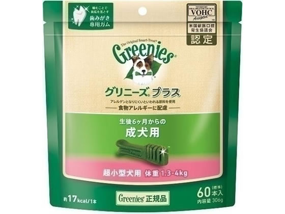 グリニーズプラス 成犬用超小型犬用ミニ 体重1.3〜4kg 60本 ニュートロ CGPT03