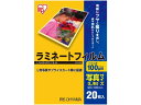 ラミネートフィルム 100μ 写真L判サイズ 20枚 アイリスオーヤマ LZ-PL20