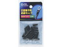 絶縁端子キャップ 朝日電器 PSV-1.25HBK
