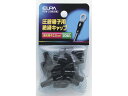 絶縁端子キャップ 朝日電器 PSV-3.5H(BK)
