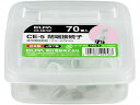 接続子CE-5 朝日電器 CE-5B70P