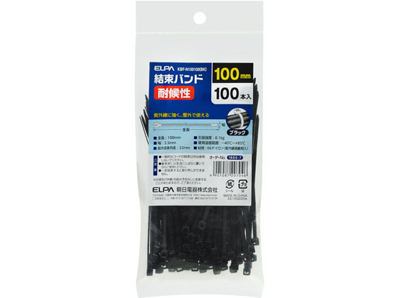 結束耐候 朝日電器 KBF-N100100(BK)