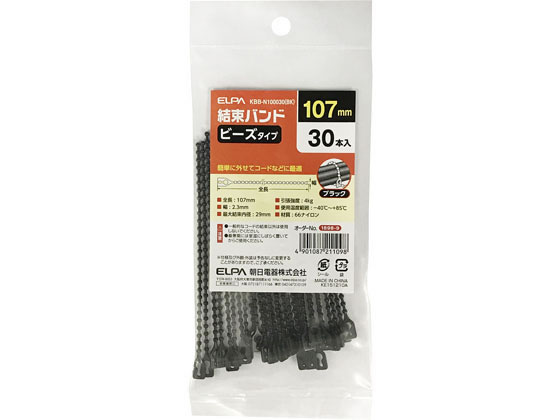 ビーズバンド 朝日電器 KBB-N100030(BK)