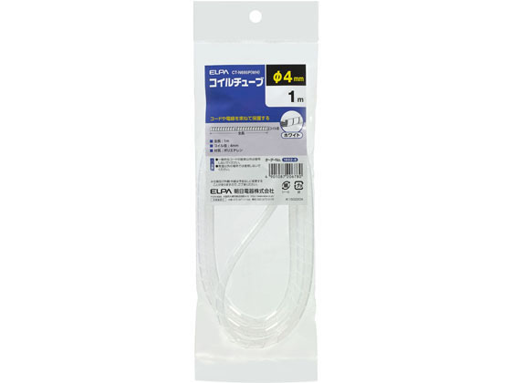 コイルチューブ4 朝日電器 CT-N695P(WH)