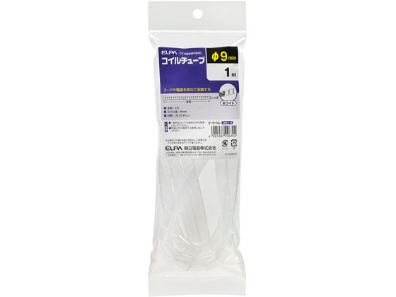 コイルチューブ9 朝日電器 CT-N692P(WH)