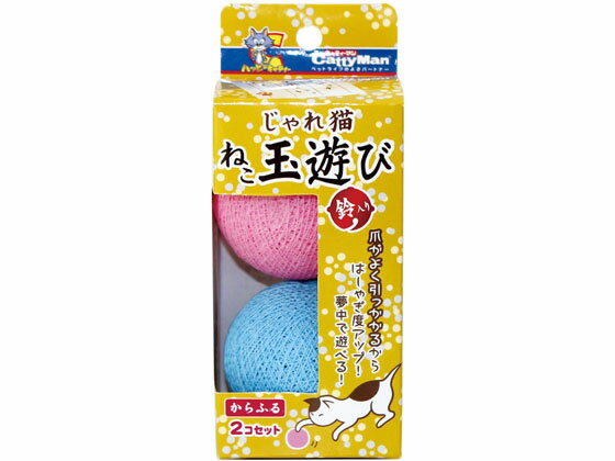じゃれ猫 ねこ玉遊び からふる ドギーマン
