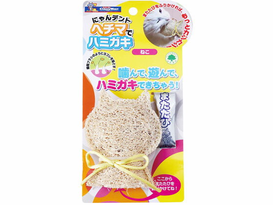 にゃんデント ヘチマでハミガキ ねこ ドギーマン