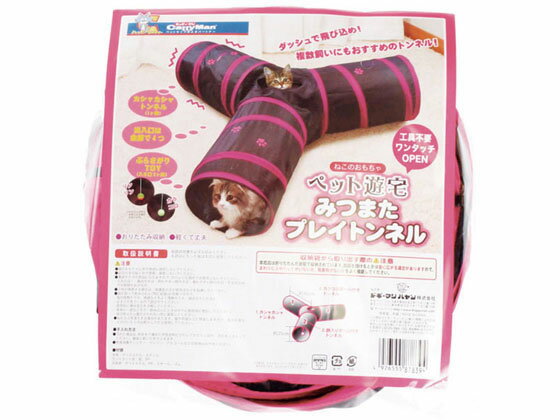 ペット遊宅 みつまたプレイトンネル ドギーマン