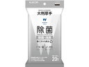 除菌ウェットクリーニングティッシュ 20枚入 エレコム WC-AG20LPN