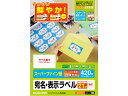 宛名表示ラベル インクジェット用 21面 20シート エレコム EDT-TI21