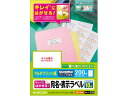 宛名表示ラベル 再剥離可能 10面 20シート エレコム EDT-TK10
