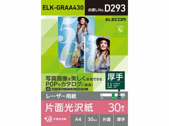졼ѻ    A4 30 쥳 ELK-GRAA430