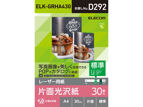 졼ѻ   A4 30 쥳 ELK-GRHA430