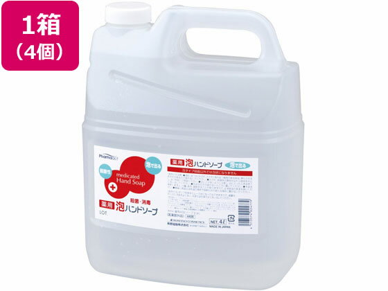 ファーマアクト 弱酸性 薬用泡ハンドソープ 4L (4個) 熊野油脂